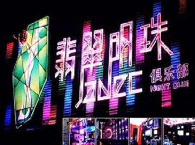 桑珠孜哪里荤的KTV男模女漂亮多-翡翠明珠KTV好玩会所体验